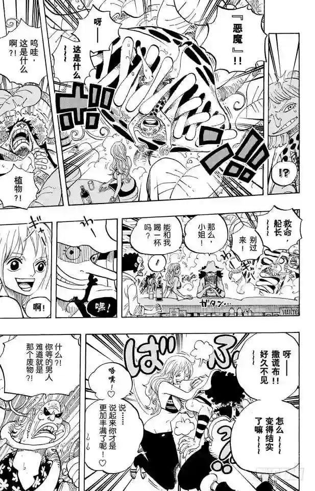 第598话 两年后