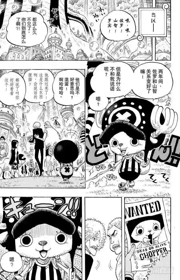 第598话 两年后