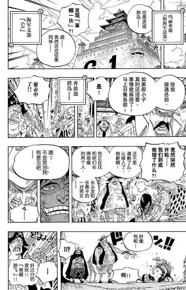 第598话 两年后