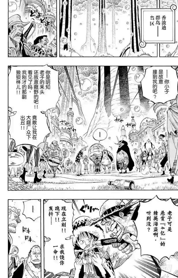 第599话 九人的海盗