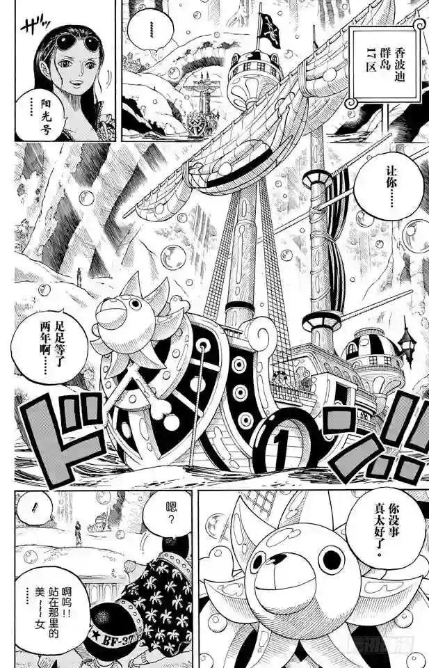 第599话 九人的海盗