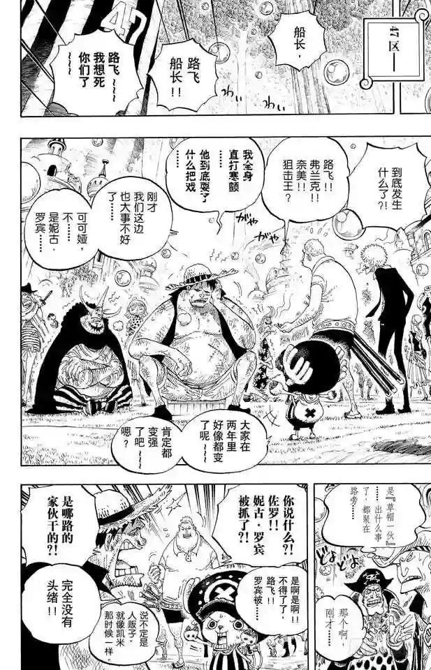 第599话 九人的海盗