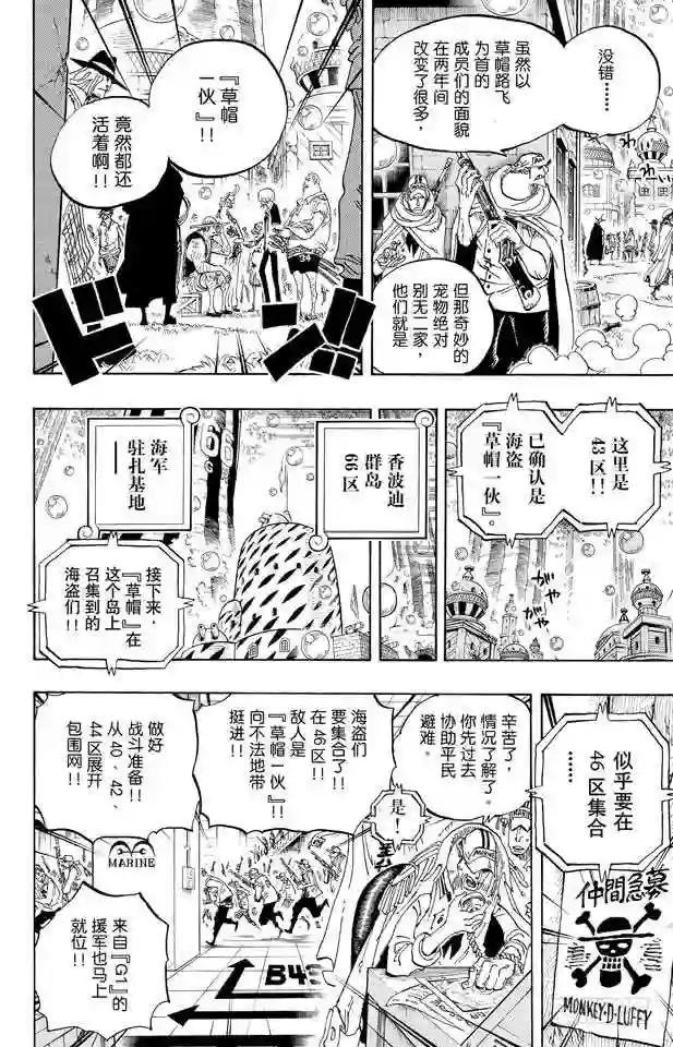 第599话 九人的海盗