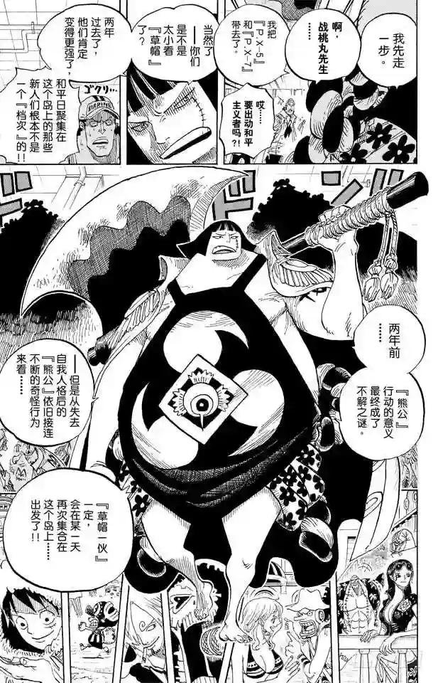 第599话 九人的海盗