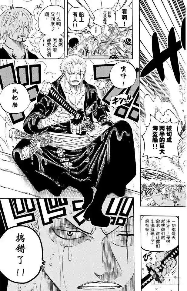 第599话 九人的海盗