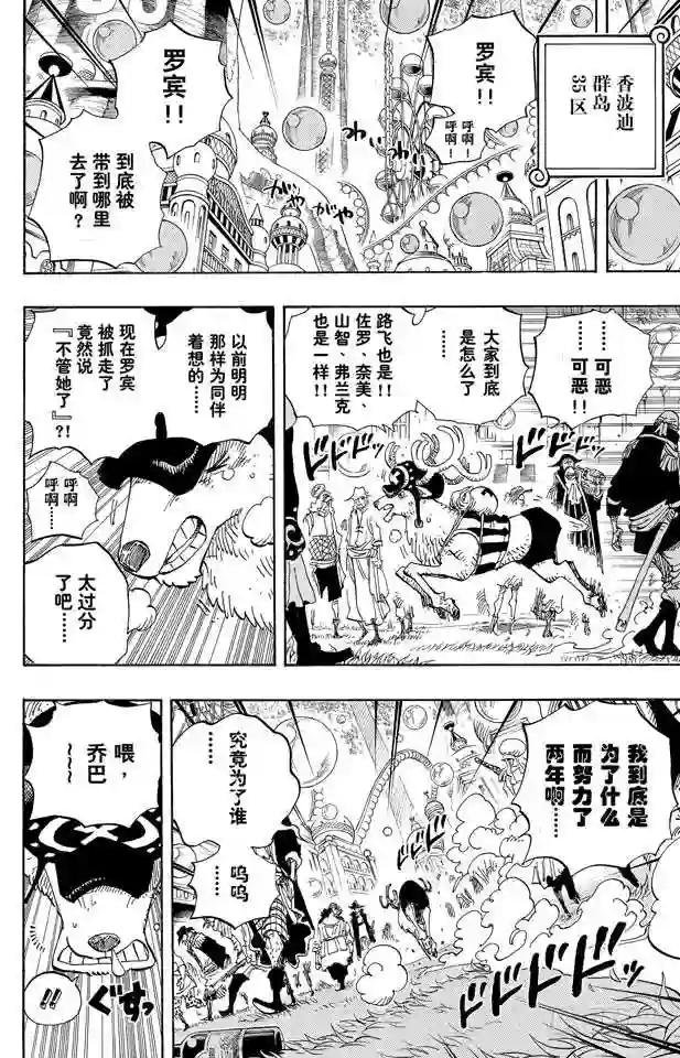 第600话 再次出发之岛