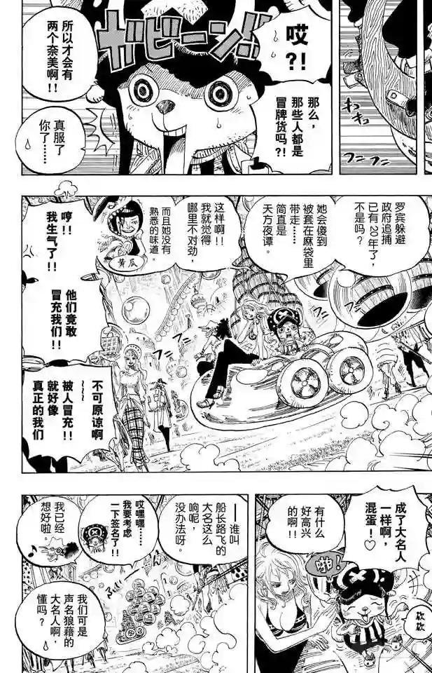 第600话 再次出发之岛