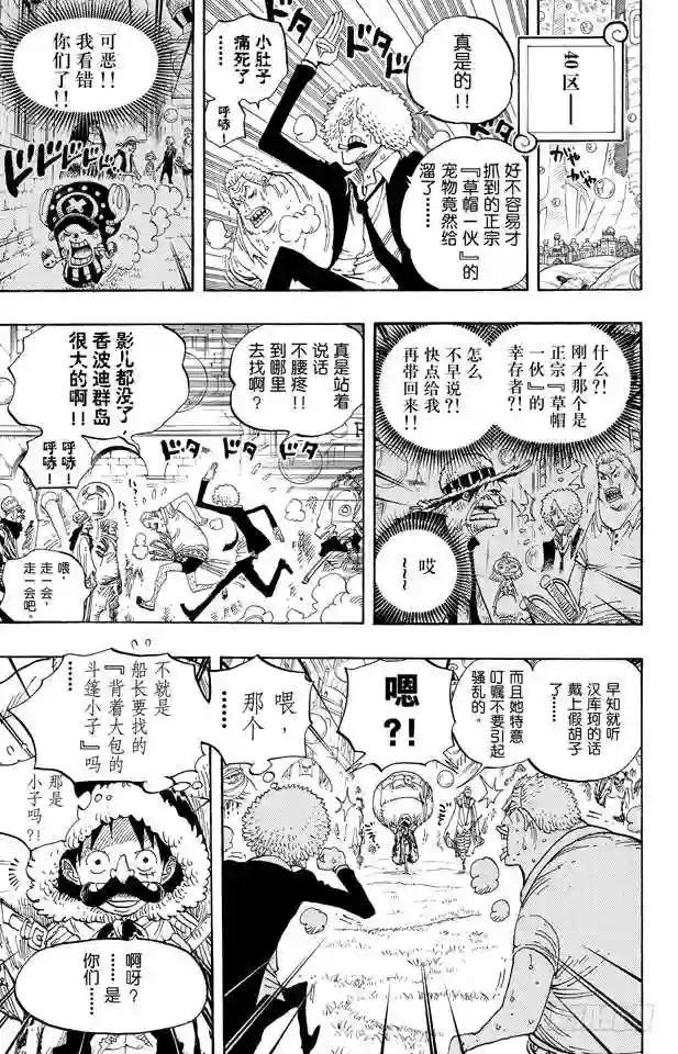 第600话 再次出发之岛