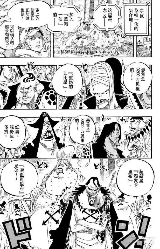 第600话 再次出发之岛