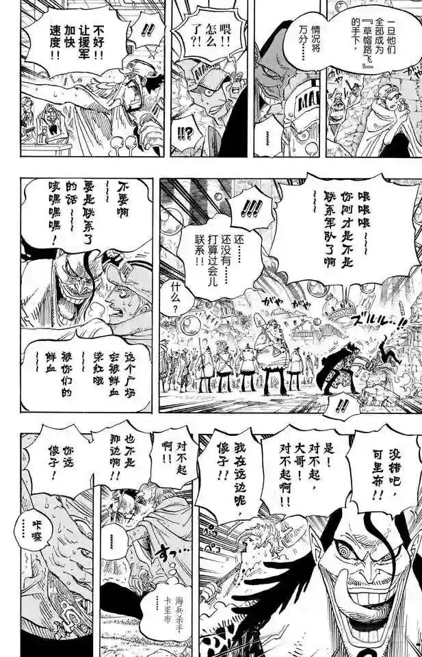 第600话 再次出发之岛