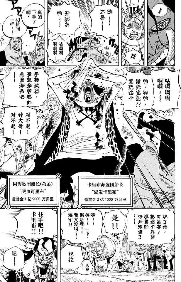 第600话 再次出发之岛