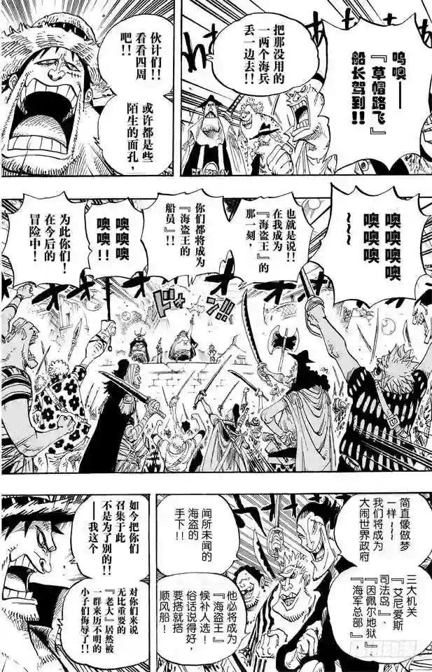 第600话 再次出发之岛