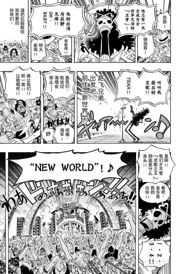 第600话 再次出发之岛