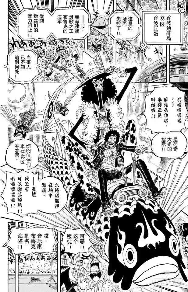第601话 ROMANCE DA