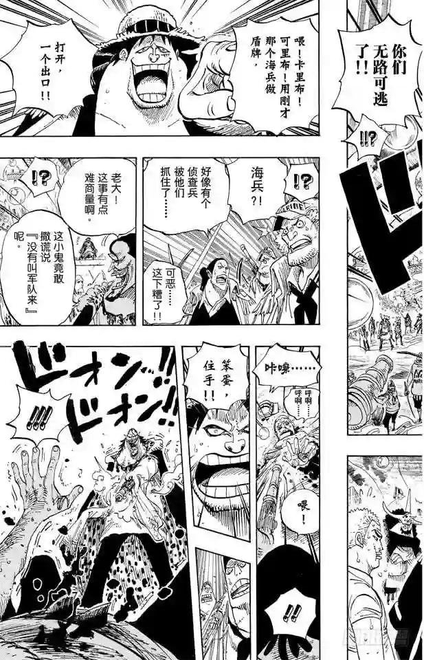 第601话 ROMANCE DA