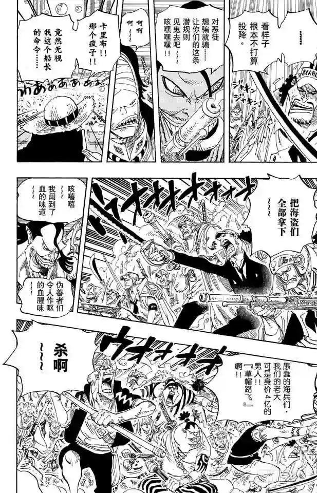 第601话 ROMANCE DA
