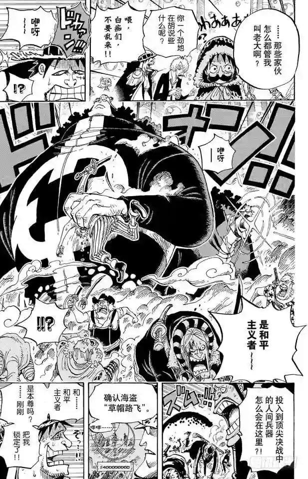第601话 ROMANCE DA
