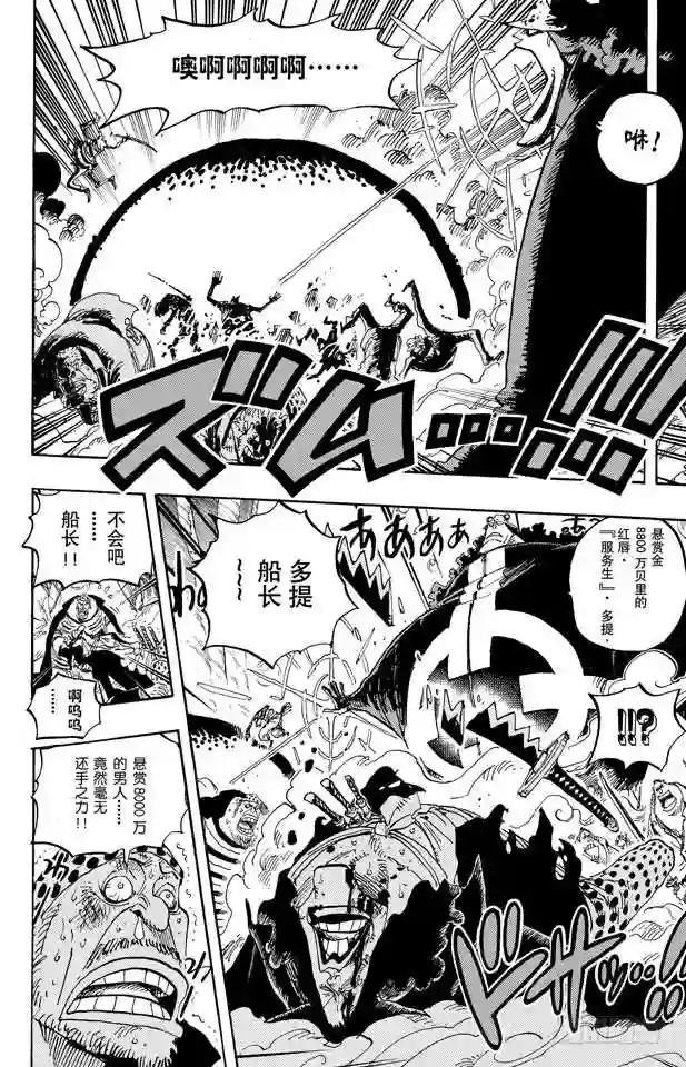 第601话 ROMANCE DA