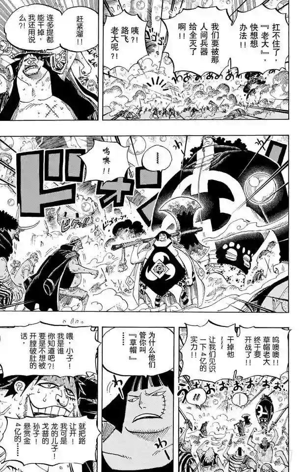 第601话 ROMANCE DA