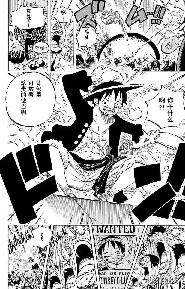 第601话 ROMANCE DA