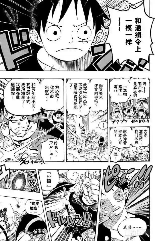 第601话 ROMANCE DA