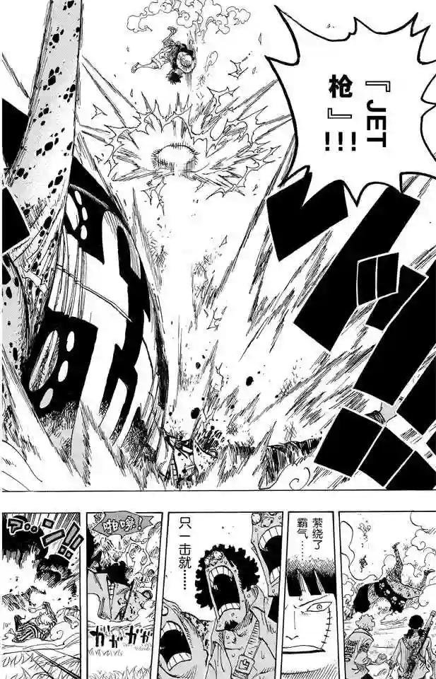 第601话 ROMANCE DA