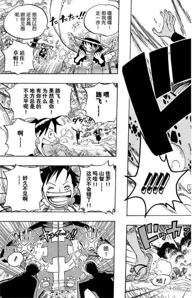 第601话 ROMANCE DA