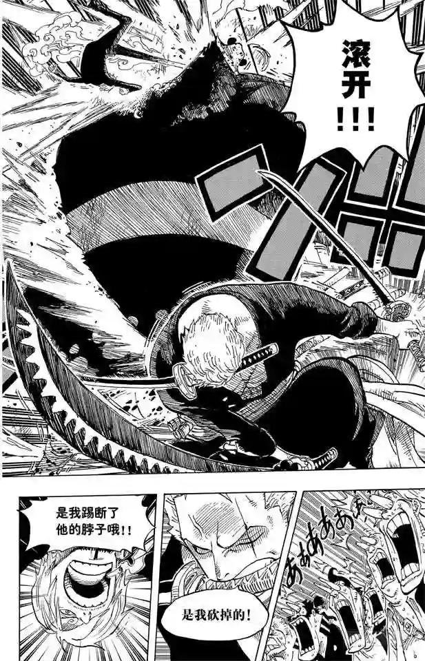 第601话 ROMANCE DA
