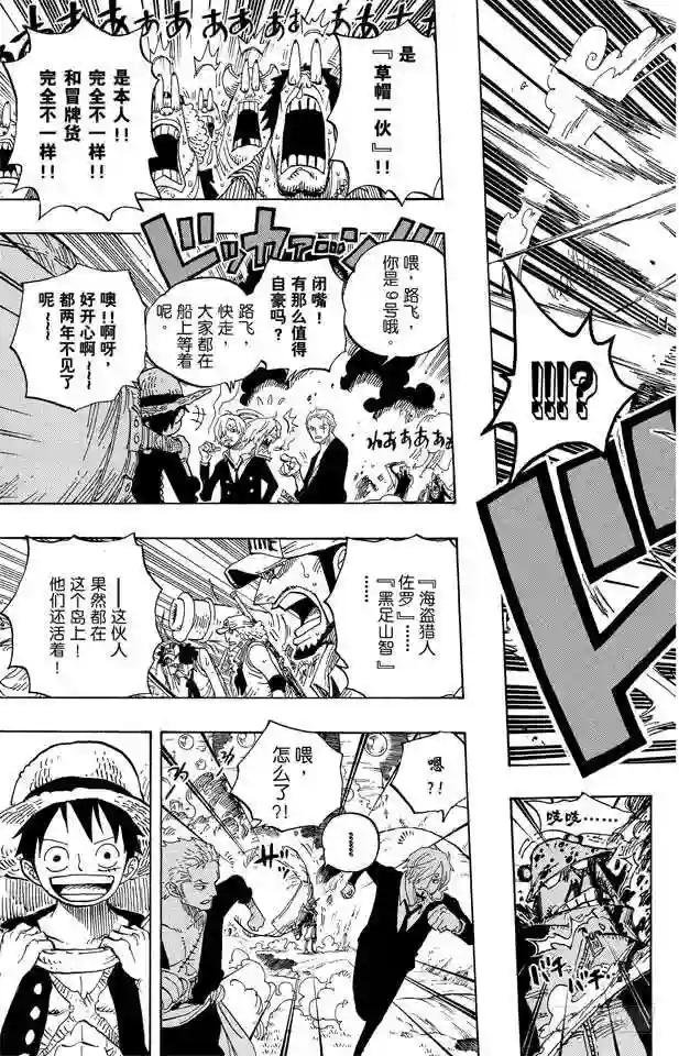 第601话 ROMANCE DA