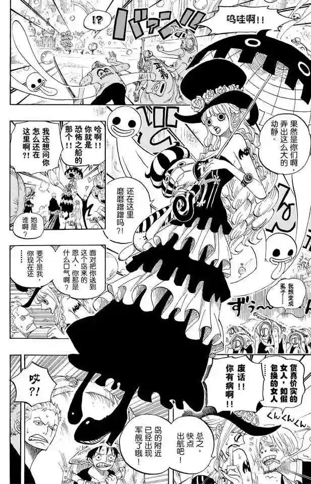 第602话 下满舵!