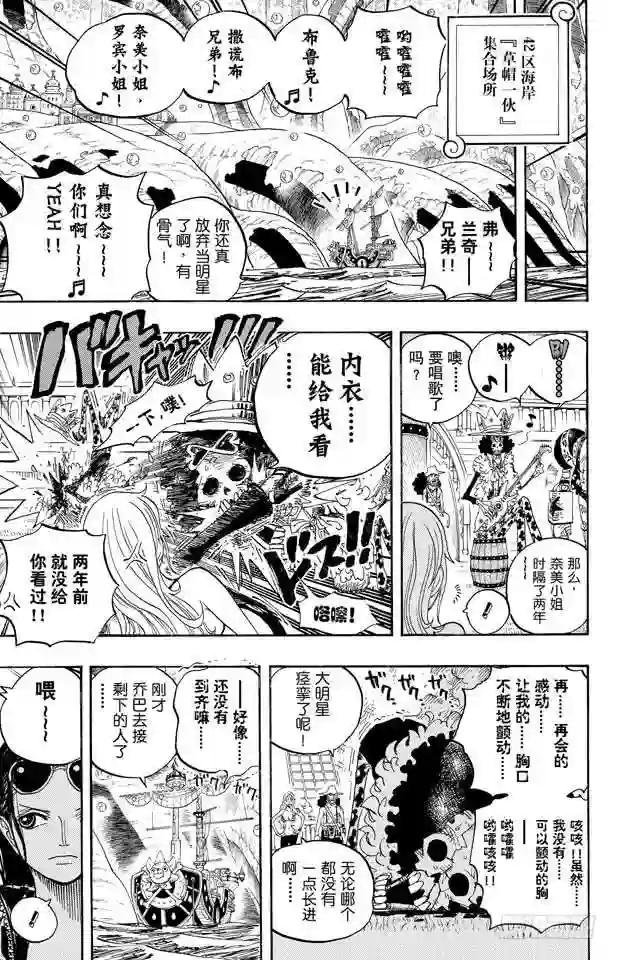 第602话 下满舵!