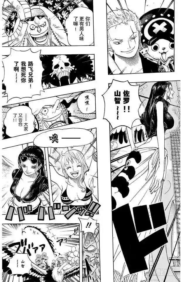 第602话 下满舵!