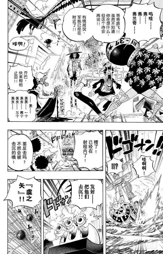 第602话 下满舵!