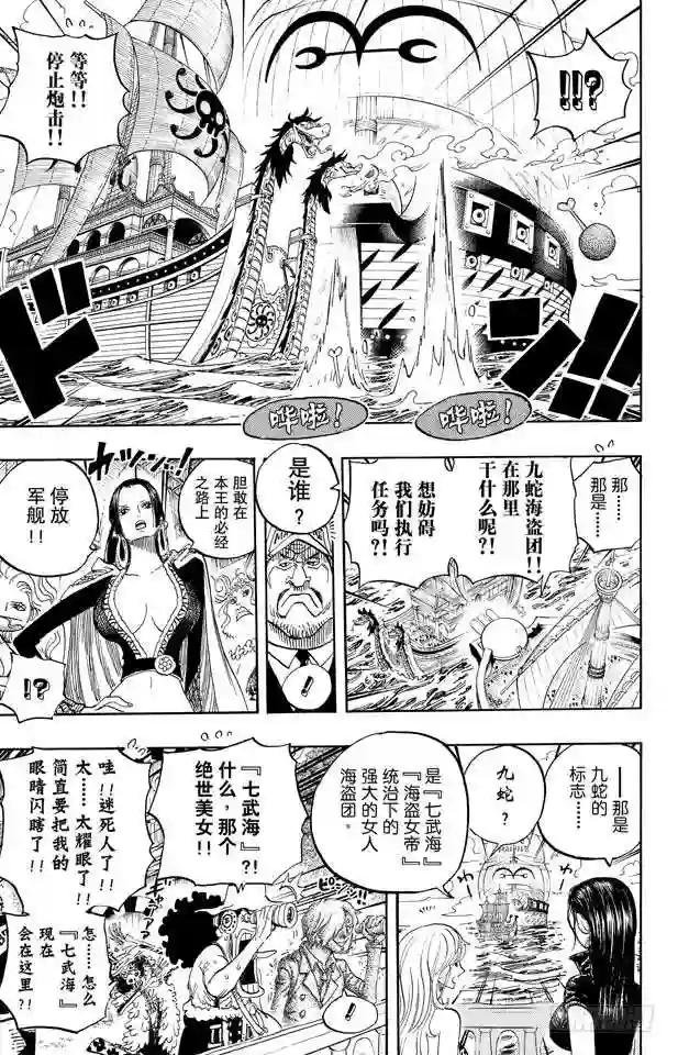第602话 下满舵!