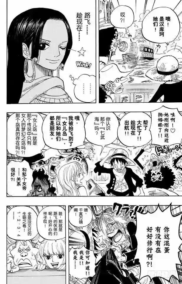 第602话 下满舵!