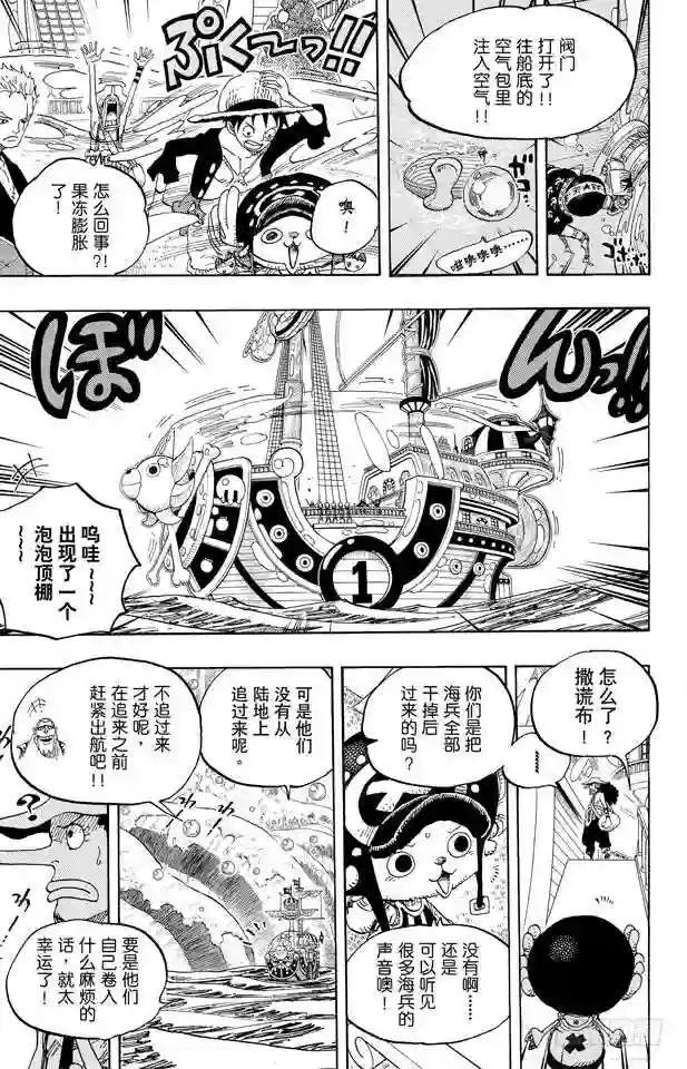 第602话 下满舵!