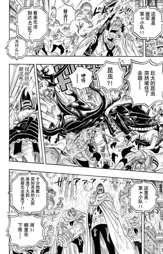 第602话 下满舵!