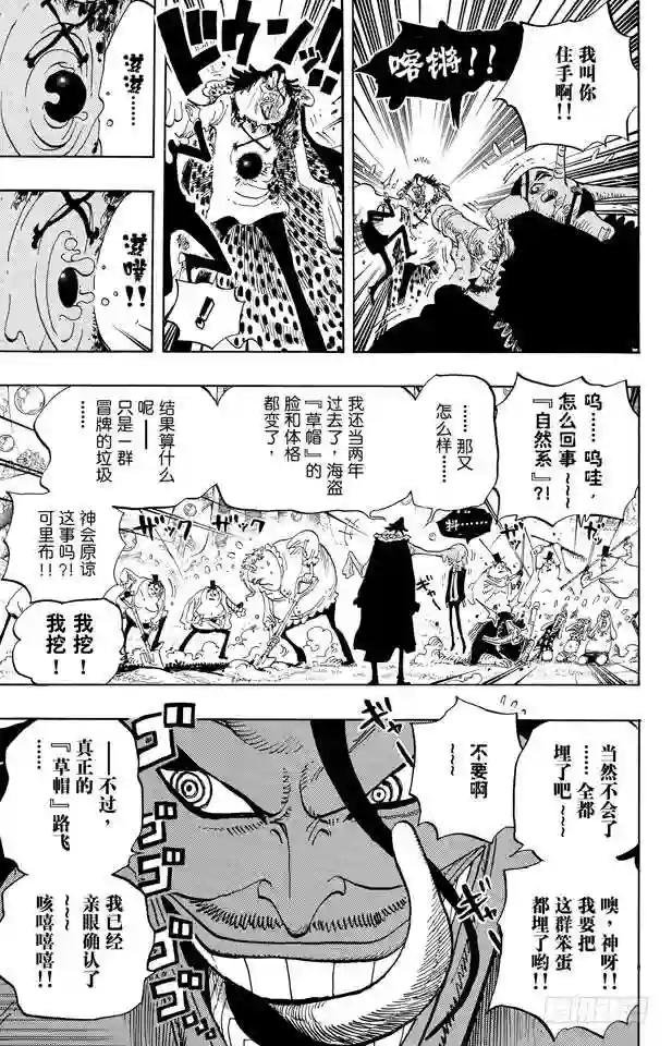 第603话 铭记于心