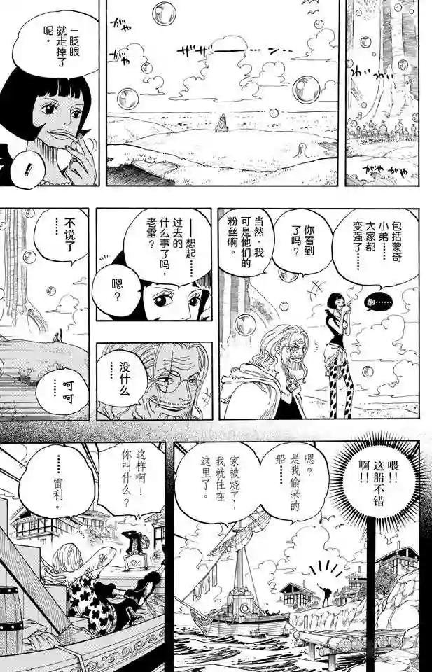 第603话 铭记于心