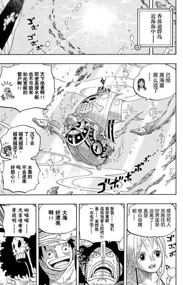 第603话 铭记于心