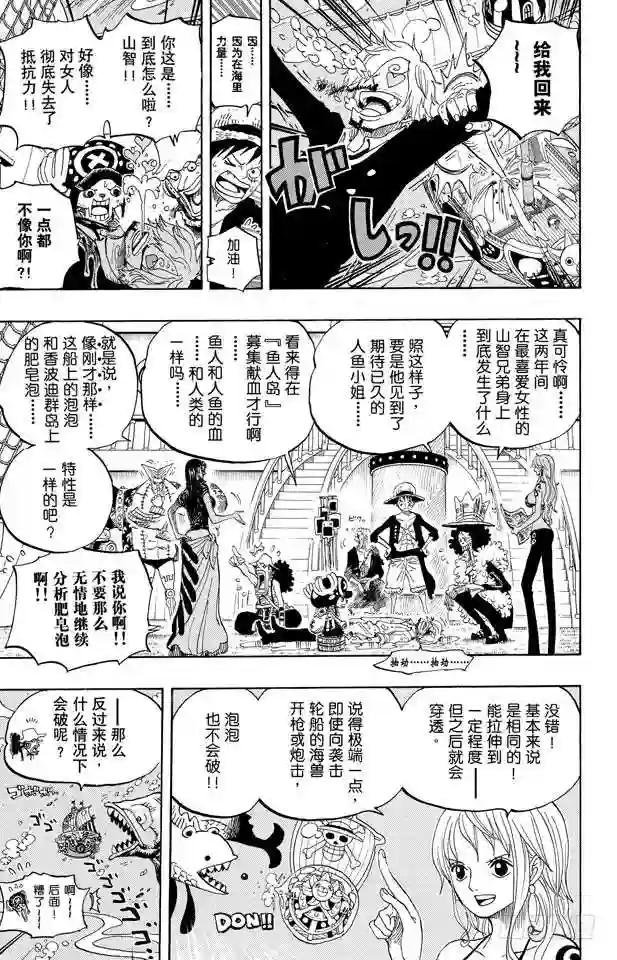 第603话 铭记于心