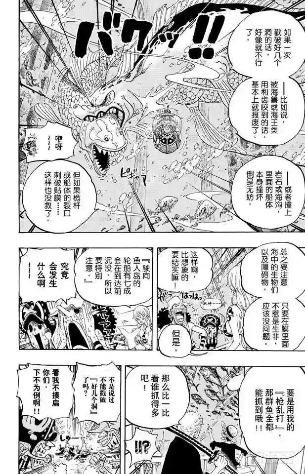 第603话 铭记于心