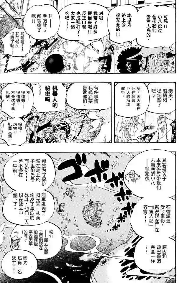 第603话 铭记于心