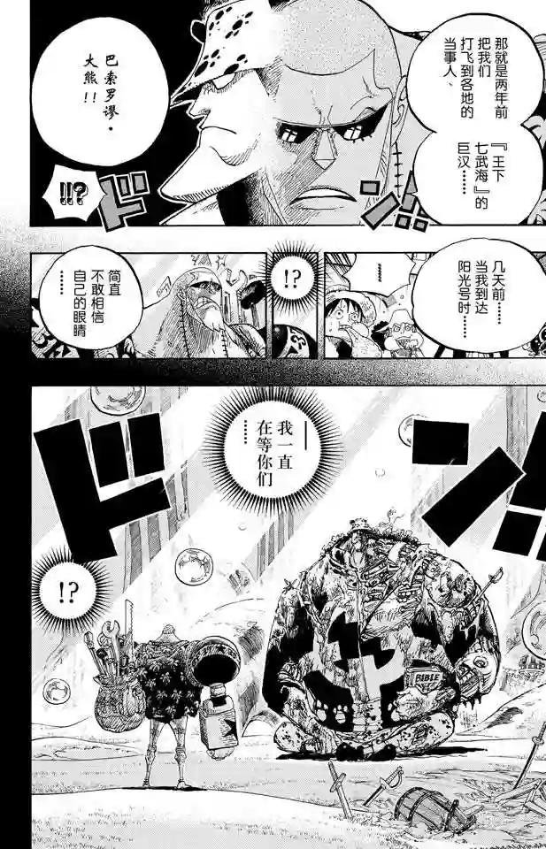 第603话 铭记于心