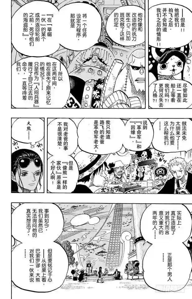 第603话 铭记于心