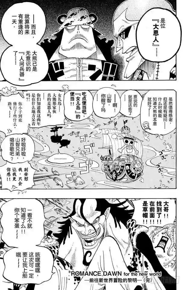 第603话 铭记于心