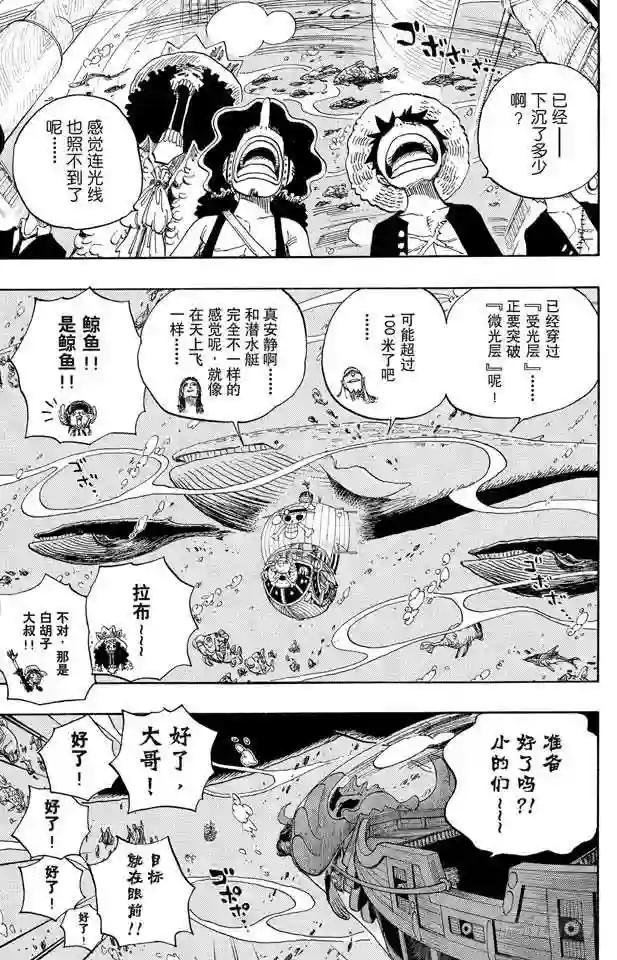 第604话 向深层进发