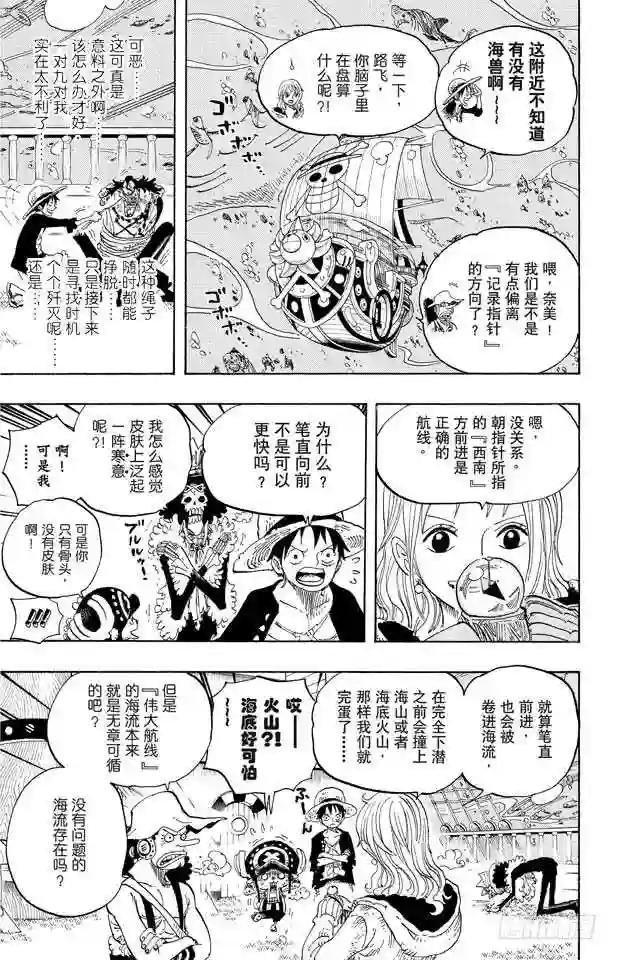 第604话 向深层进发
