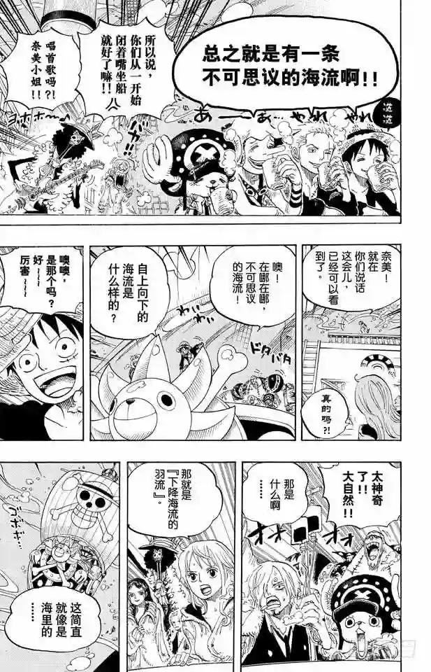 第604话 向深层进发