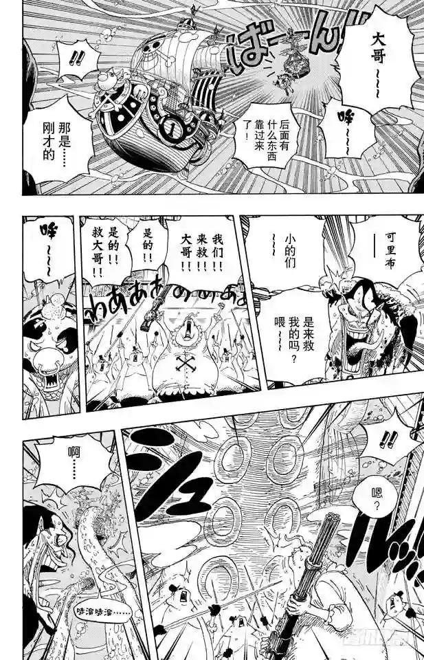 第605话 北海巨妖和海盗